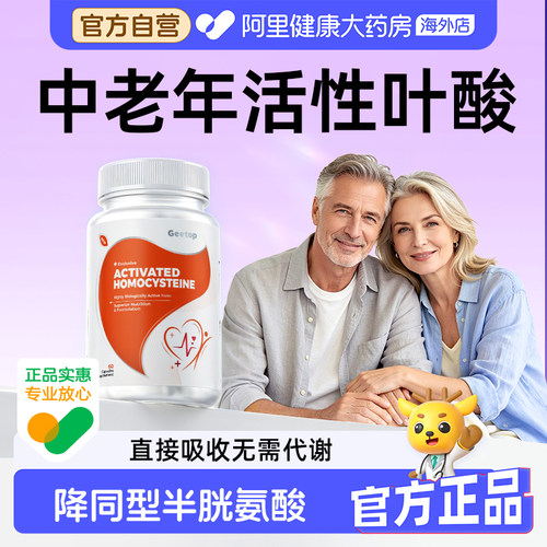 40+以上中老年】进口活性叶酸片b9复合维生素b6b12正品官方旗舰店
