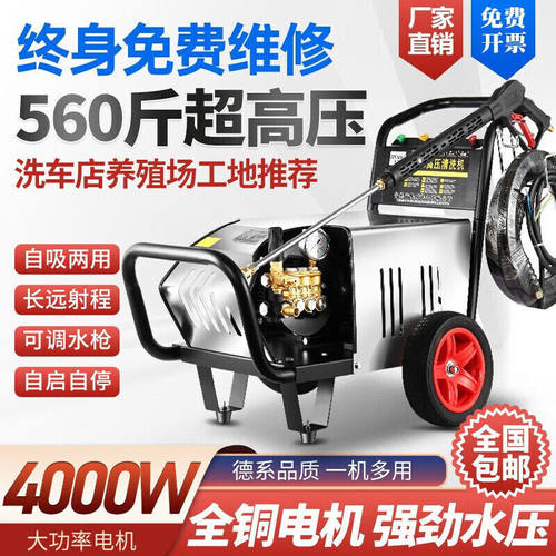 黑猫清洗机超高压水枪220v养殖场洗车店专用大功率洗车机商用380v