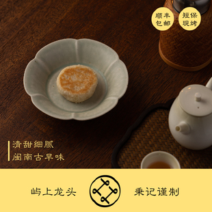 林秉记芋蓉饼厦门鼓浪屿特色伴手礼传统糕点芋泥芋饼手工老式点心