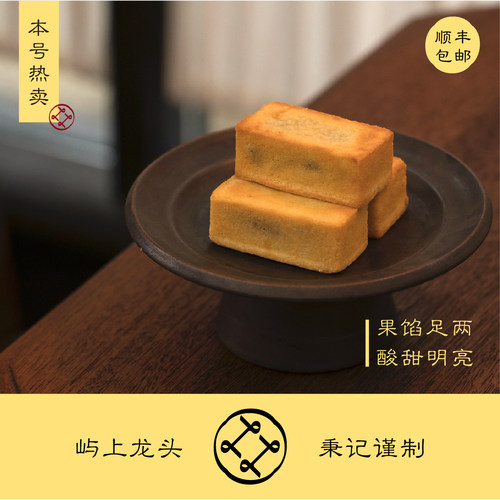 林秉记香水凤梨酥300g 厦门特产伴手礼鼓浪屿高颜值中式糕点心