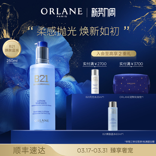 ORLANE幽兰B21焕肤蓝水250ml补水酸控油去角质保湿