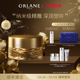 ORLANE幽兰金箔蜂皇浆眼霜15ml淡纹紧致保湿 提拉