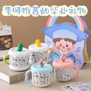 幼儿园儿童毕业生日礼物送全班伴手礼小学头像杯子分享纪念