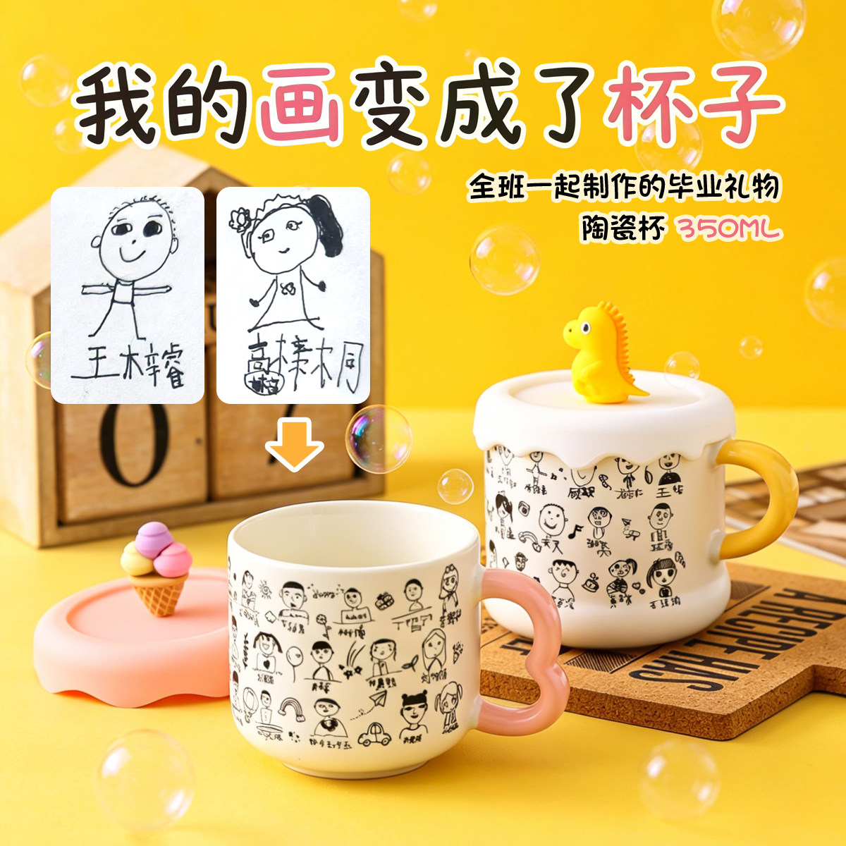 幼儿园儿童毕业生日礼物送全班伴手礼小学头像杯子分享纪念定制