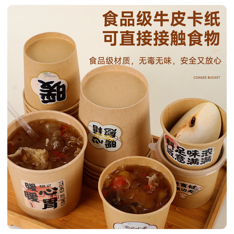 冰糖炖雪梨烤梨专用杯打包外卖