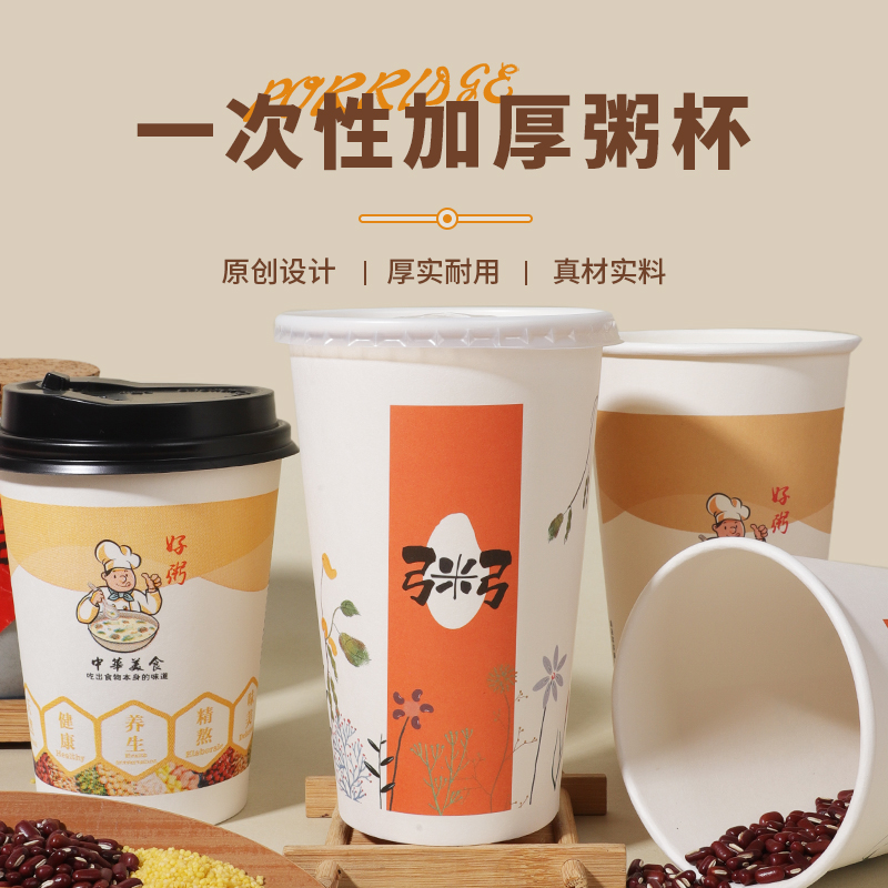 粥杯一次性带盖商用打包