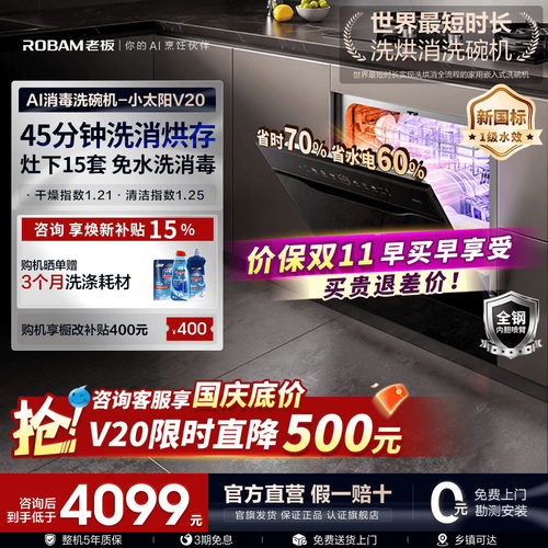 热销爆款！老板小太阳V20升级款