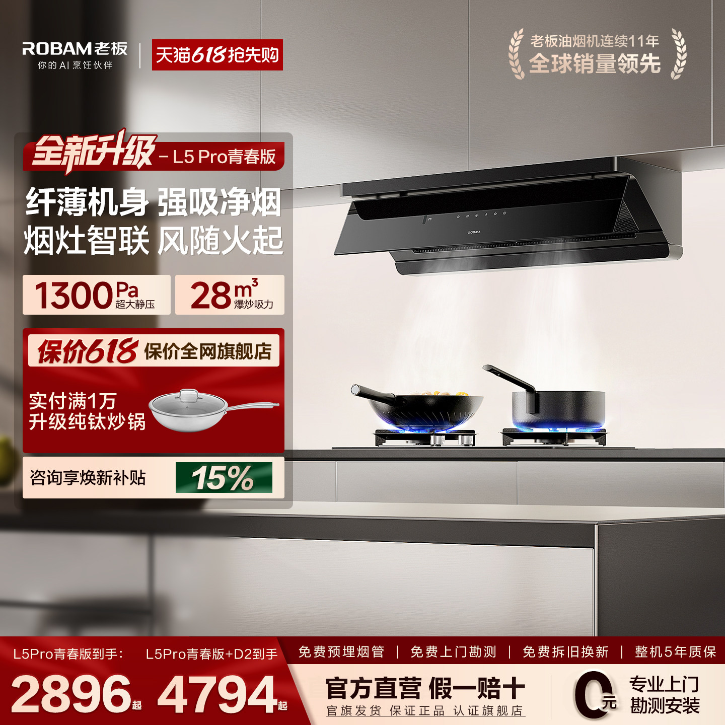 【顶侧一体】老板超薄小黑镜L1/L1P抽油烟机家用大吸力官方旗舰