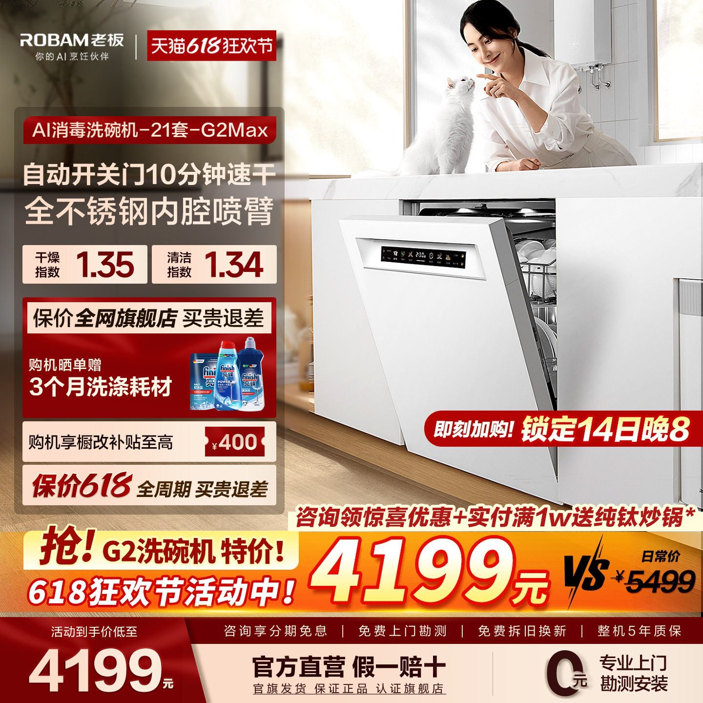【全新升级】老板盐系G2Max洗碗机嵌入式21套自动开关门智能投放
