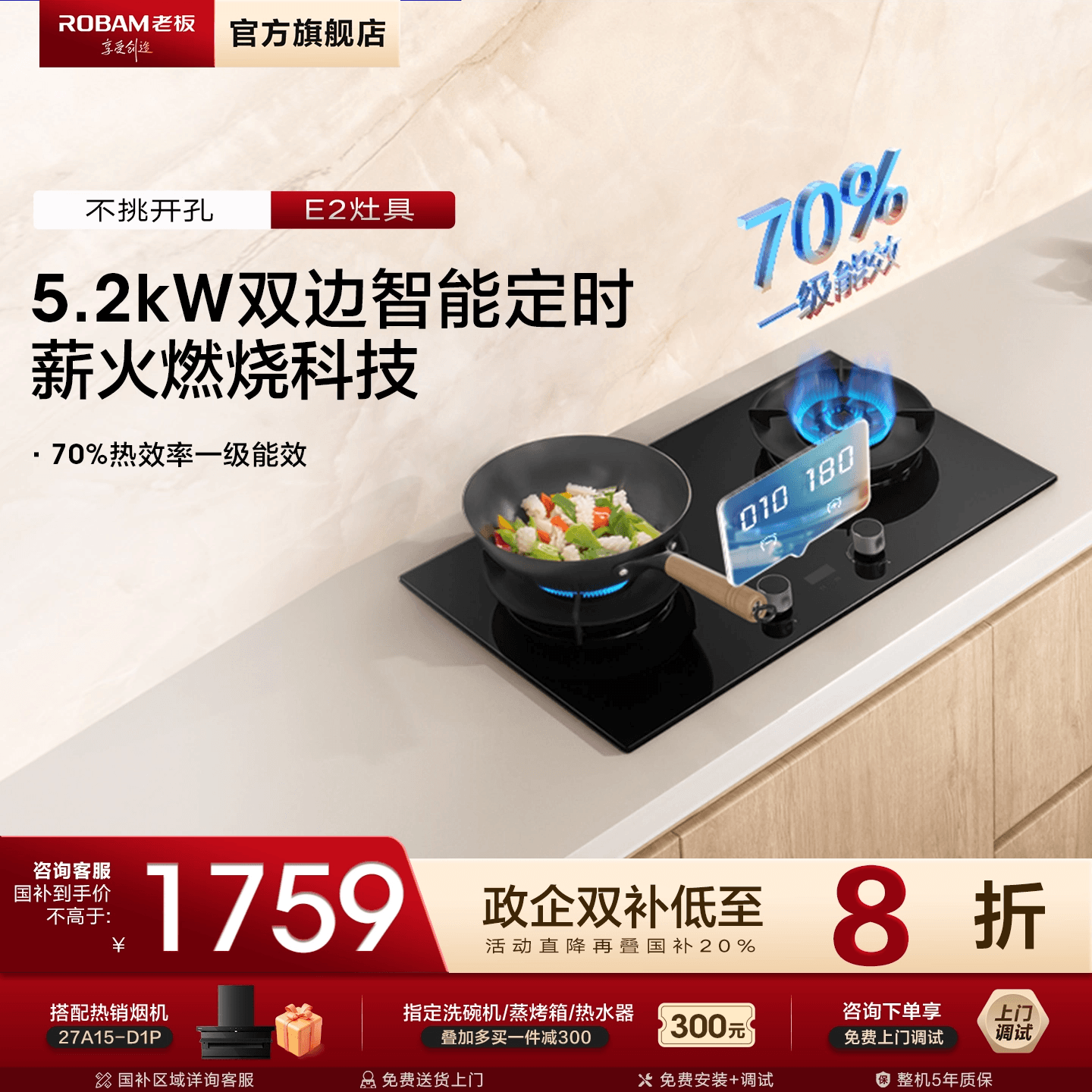 老板新品E2大火力燃气灶