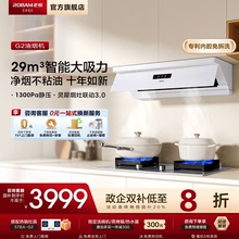【孟子义同款】老板超薄盐系G2顶侧一体油烟机大吸力家用官方正品