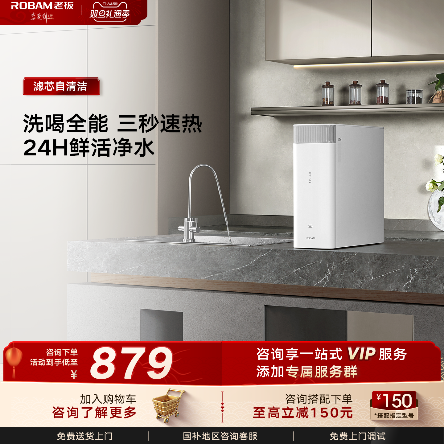 老板净水器家用直饮机1200G双出水RO反渗透厨下JV272A+