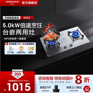 老板30G2燃气灶天然气煤气液化气家用双灶台嵌两用炉灶官方旗舰店