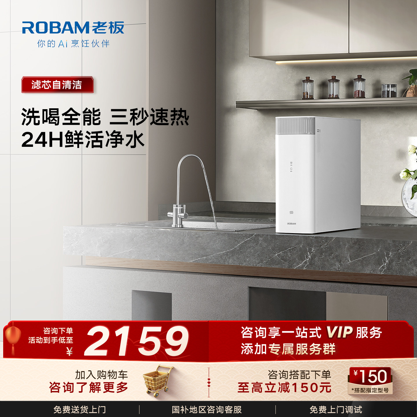 老板净水器家用直饮机1200G双出水RO反渗透厨下JV272A+