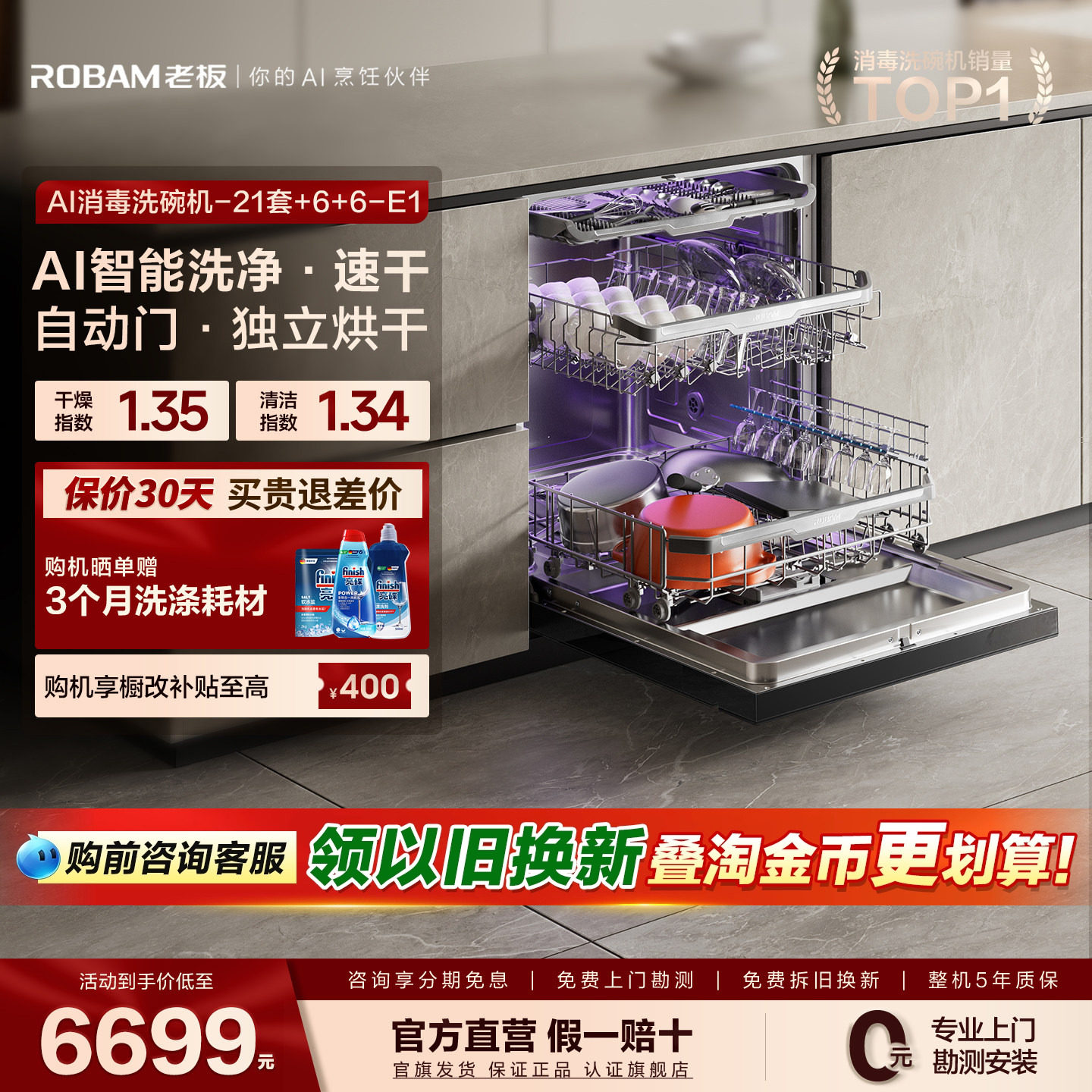 老板新品航母舱E1/E1P黑21套+6+6嵌入式洗碗机独创追随洗独消烘干