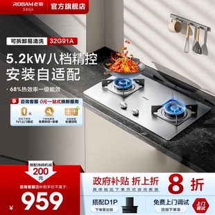 嵌入式 老板32G91A煤气灶家用双灶台式 猛火燃气灶不锈钢官方旗舰店