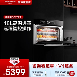 电蒸箱48L大容量家用官方旗舰店 至尊系列 老板SQ282A嵌入式