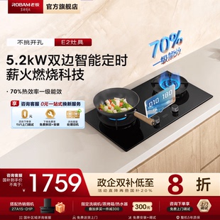 新品 老板以旧换新燃气灶E2定时煤气灶厨房家用双灶官方旗舰店