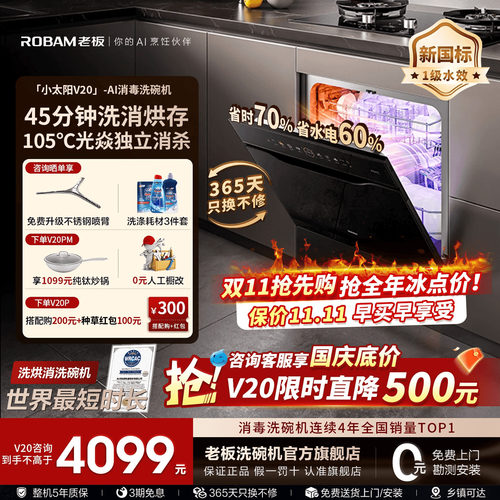 热销爆款！老板小太阳V20升级款