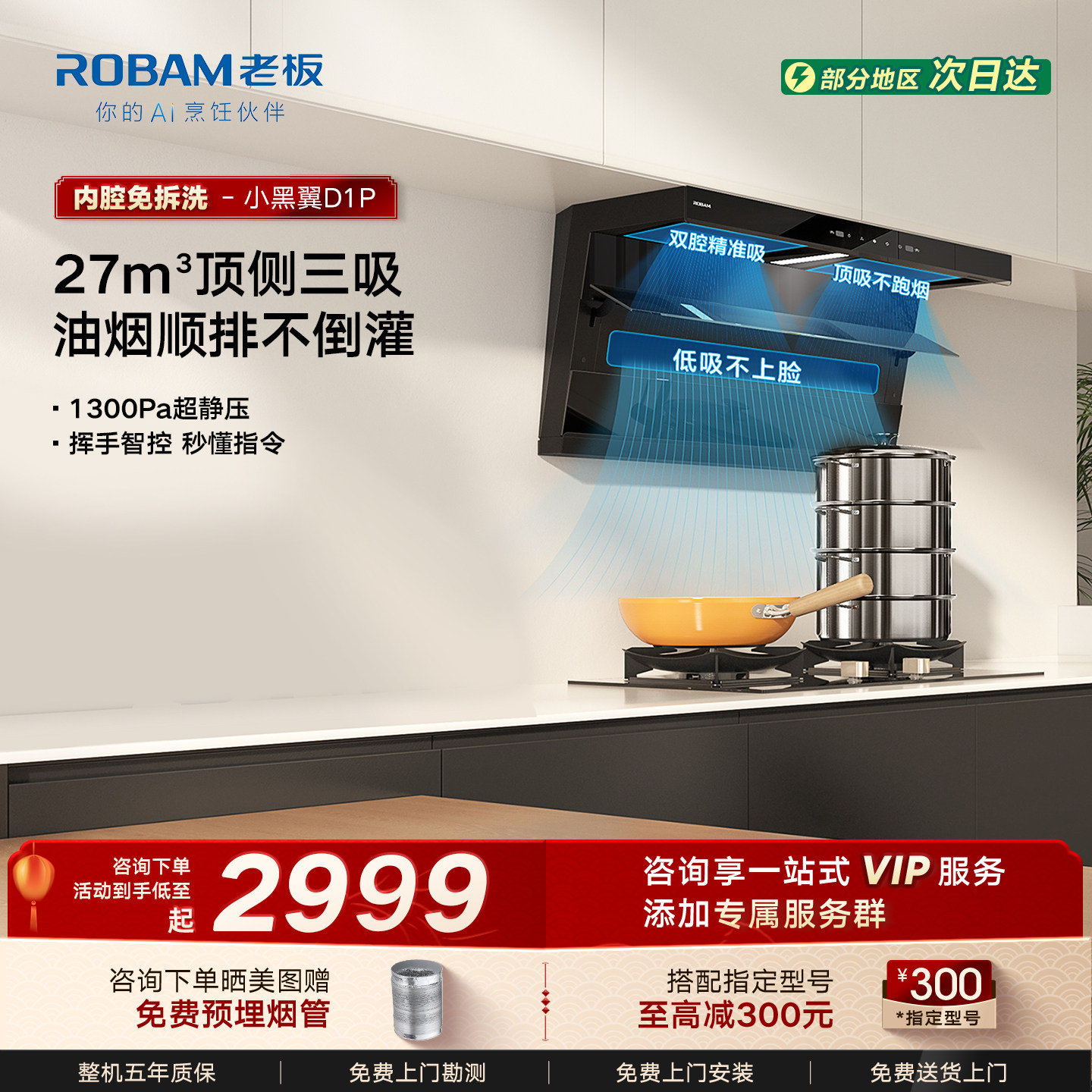 老板小黑翼D1P/D1U顶侧三吸油烟机家用厨房大吸力官方旗舰店正