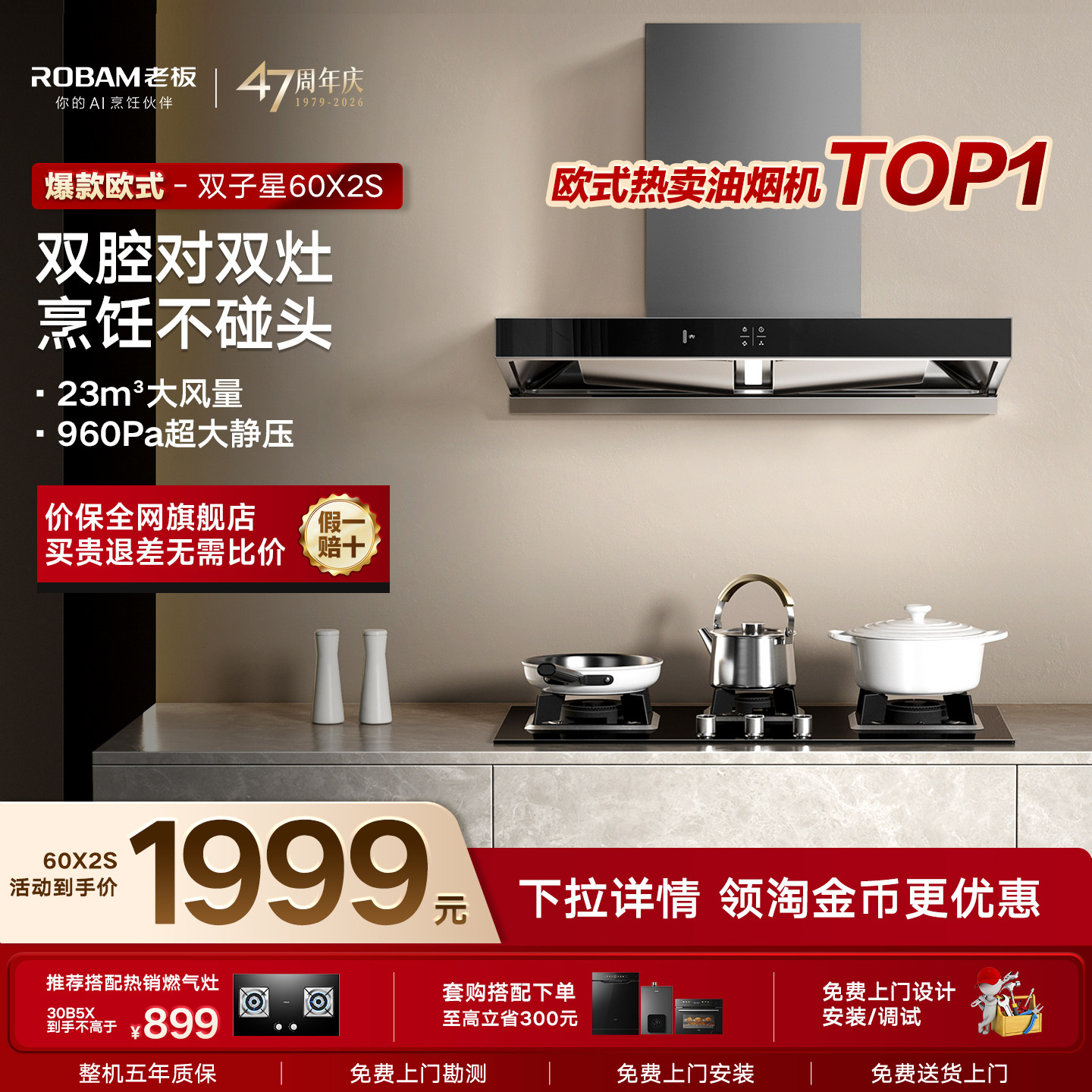 【双子星爆款】老板65X3S/60X2S抽油烟机燃气灶一套官方旗
