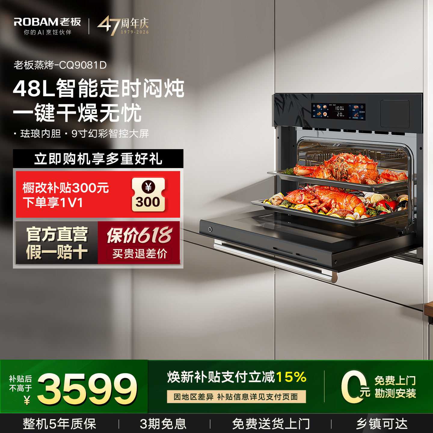 老板CQ9081蒸烤一体机嵌入式蒸烤箱家用电蒸箱蒸烤箱官方旗舰店