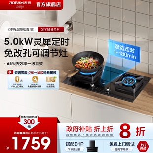 老板37B8XF燃气灶具定时智能天然气煤气家用猛火双灶台官方旗舰店
