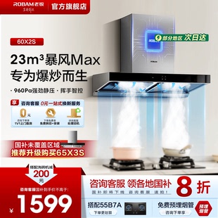 Robam老板60x2油烟机家用厨房大吸力抽油烟机顶吸烟机官方旗舰