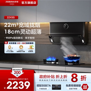 超薄近吸吸油烟机官方旗舰店 老板22X5S抽油烟机家用大吸力侧吸式