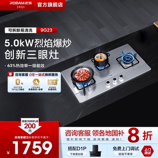 家用三眼炉灶具猛火煤气灶官方旗舰店 老板9G23燃气灶多眼灶嵌入式