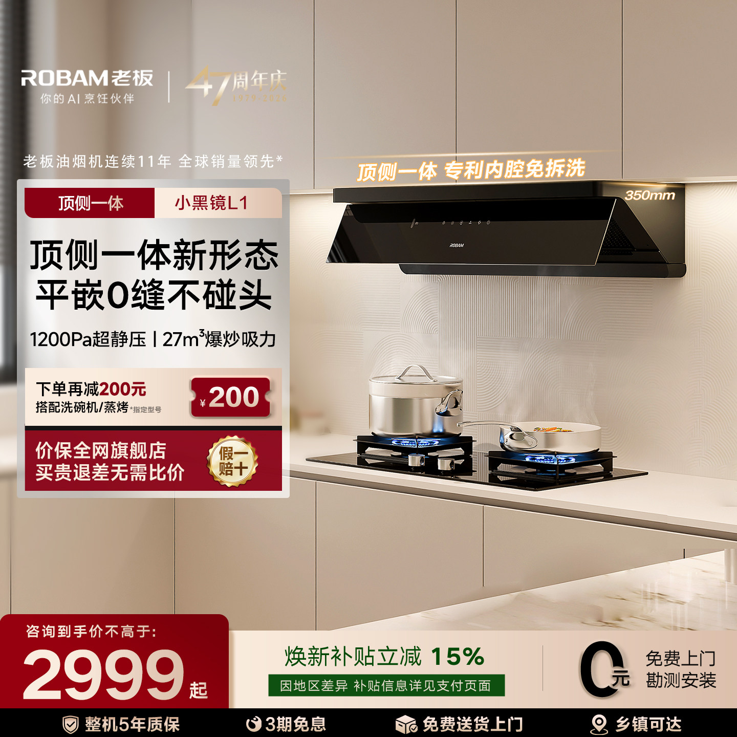 [新品]老板超薄小黑镜L3/L1/L1P顶侧一体抽油烟机家用大吸