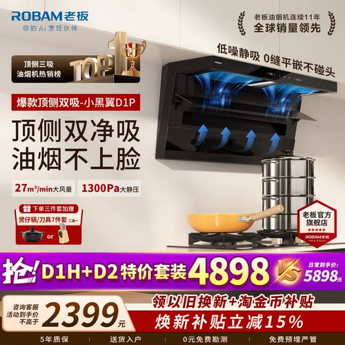 爆款！强吸低噪易清洁高性价比