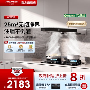 老板双子星65X3S油烟机大吸力抽油烟机顶吸家用吸油烟机官方旗舰