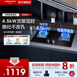 老板36B5X燃气灶双灶家用炉灶具液化气煤气天然气台嵌官方旗舰店