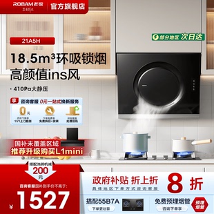 老板21A5H抽油烟机小户型家用厨房侧吸排烟机官方旗舰店新款