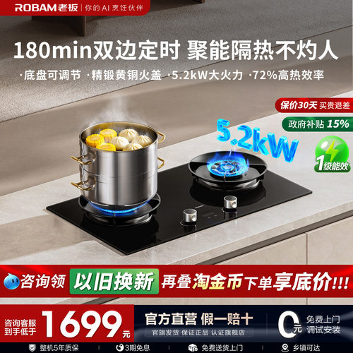 老板新品E2/E2P大火力燃气灶