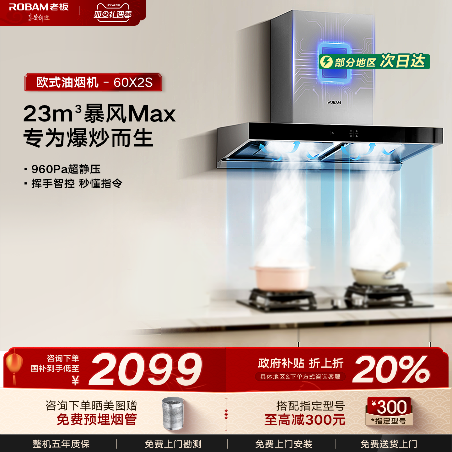 Robam老板60X2S油烟机家用厨房大吸力抽油烟机顶吸烟机官方