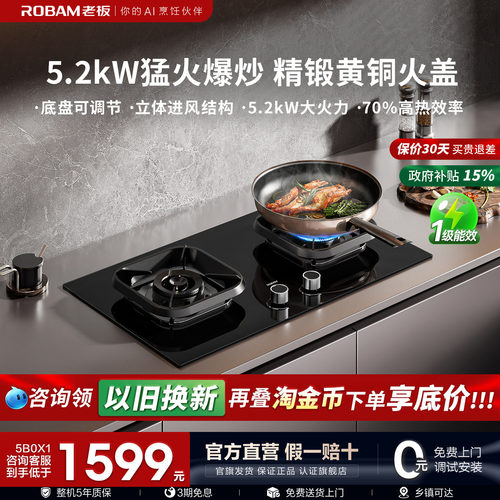 老板猛火灶X3/5B0X1/d2大火力