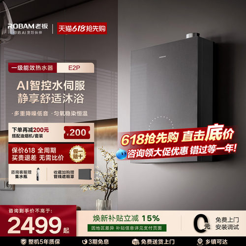 老板E2P/G2/350燃气热水器