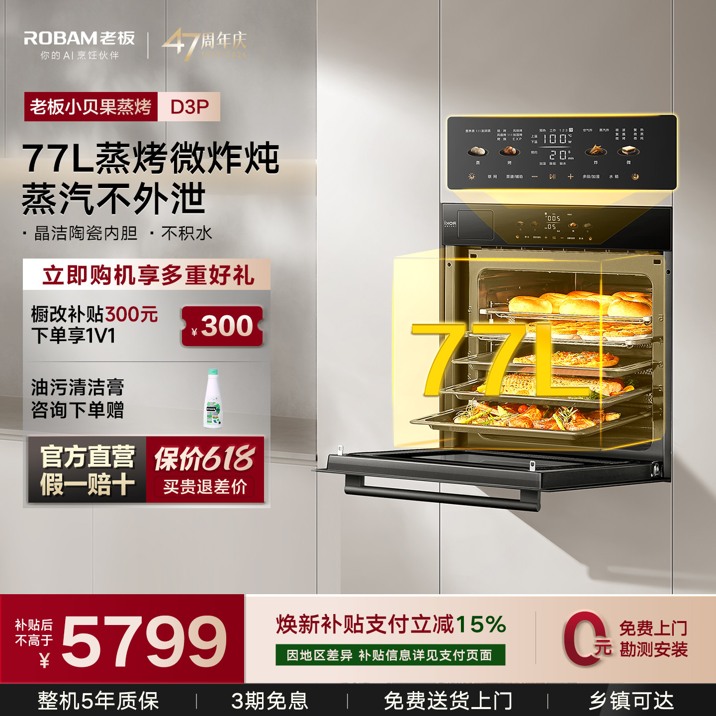 【新品】老板小贝果微蒸烤炸炖一体机D3P家用大容量嵌入式蒸烤箱