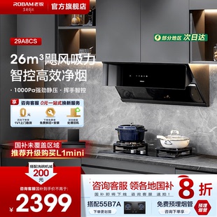 老板29A8CS抽油烟机家用厨房大吸力智能变频侧吸油烟机官方旗舰店