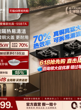 老板燃气灶55B7A/5B0X1/D2大火力天然气猛火双灶官方旗舰店正品
