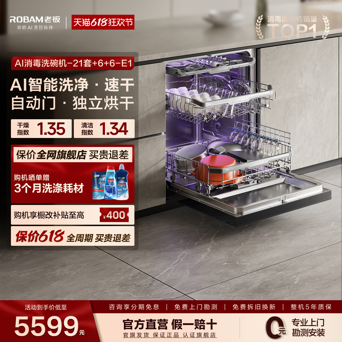 老板新品航母舱E1/E1P洗碗机21套嵌入式大容量独创追随洗消毒烘干