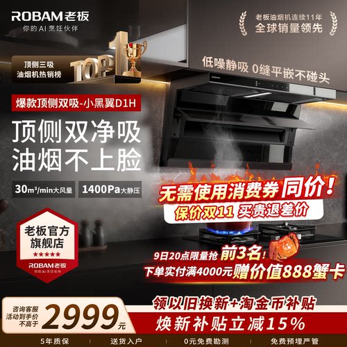 热卖爆款！老板小黑翼D1P升级款