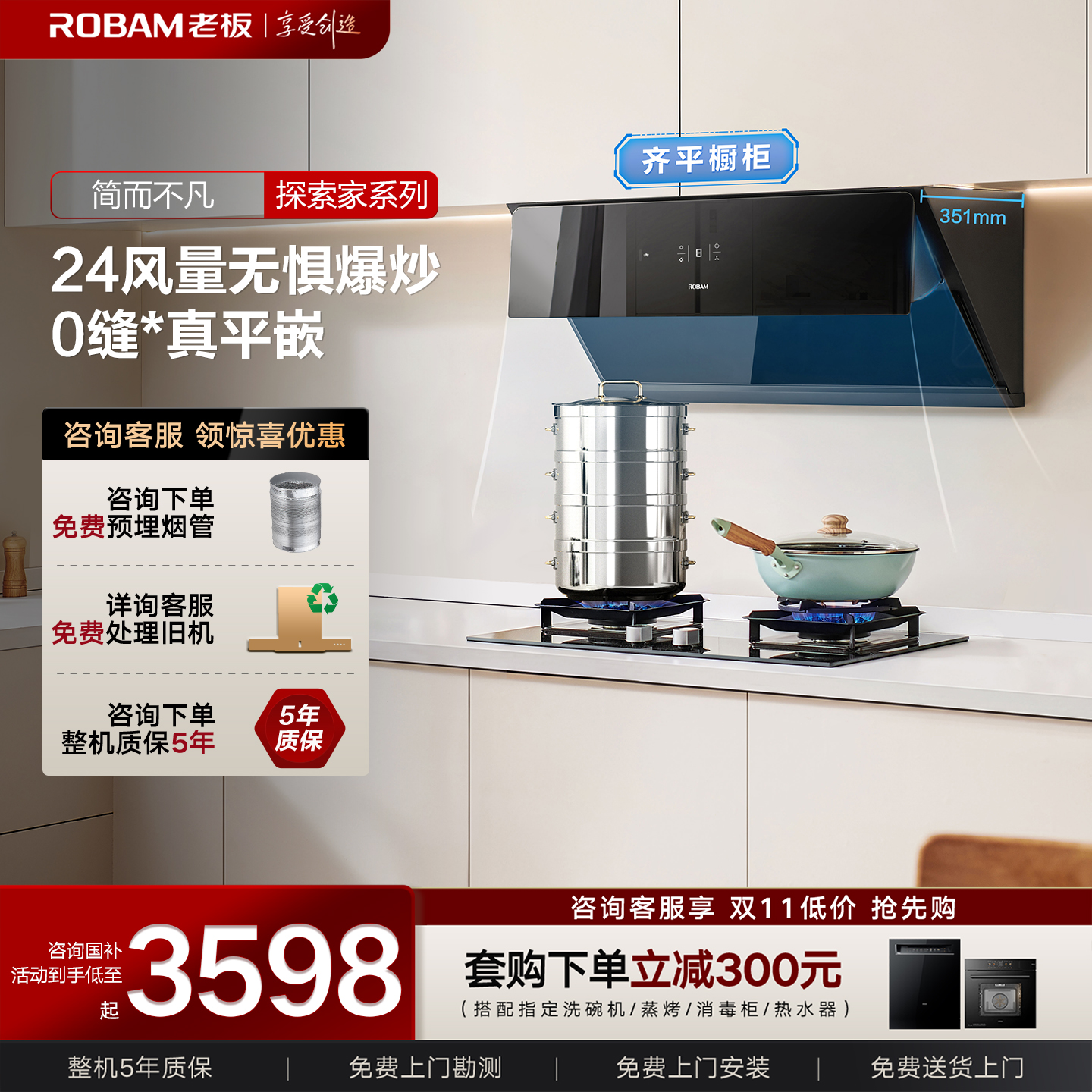 老板28X6ST烟灶套装官方旗舰店