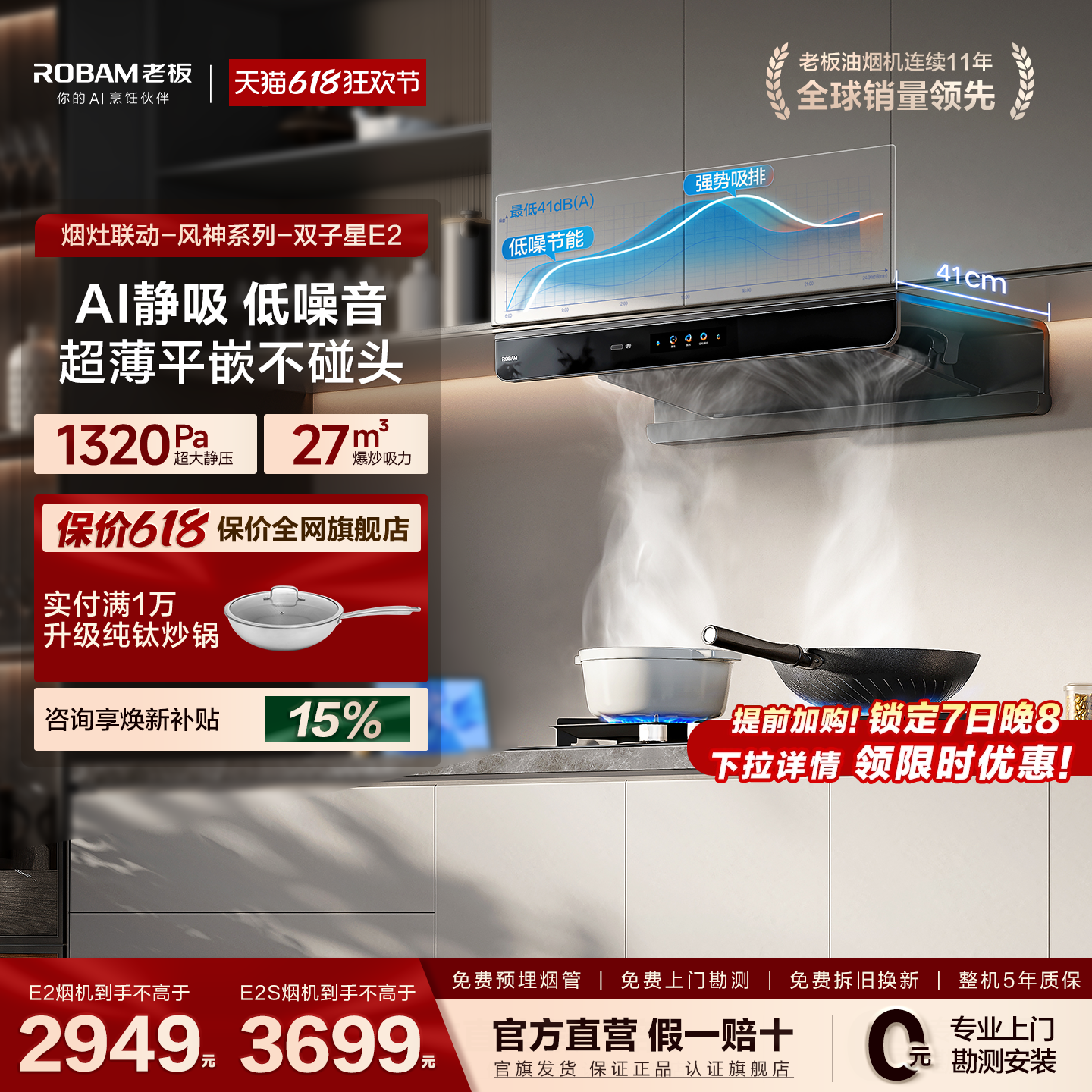 【E2顶配版】老板双子星E2/E2S抽油烟机燃气灶套装家用官方旗舰店