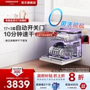 消毒官方 老板盐系G1 G1P Max洗碗机0菌家用全自动17套 3嵌入式