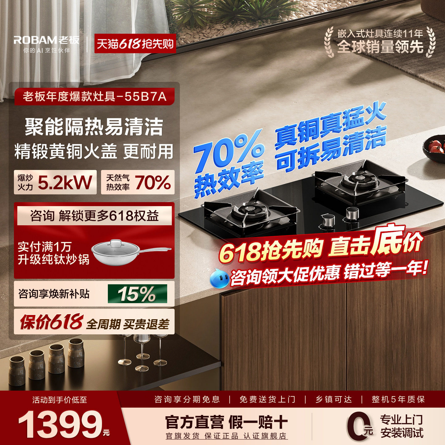 老板燃气灶55B7A/5B0X1/D2大火力天然气猛火双灶官方旗