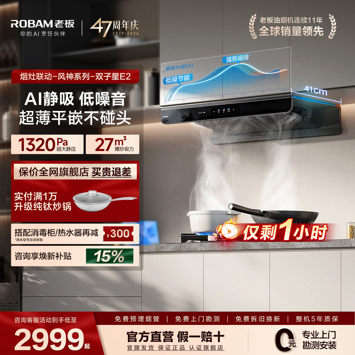 【旗舰新品】老板双子星E2/E2S抽油烟机燃气灶套装家用官方旗舰店