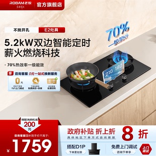 新品 老板以旧换新燃气灶E2定时煤气灶厨房家用双灶官方旗舰店